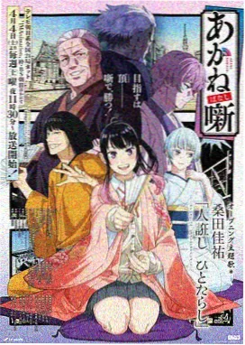 上新番剧2